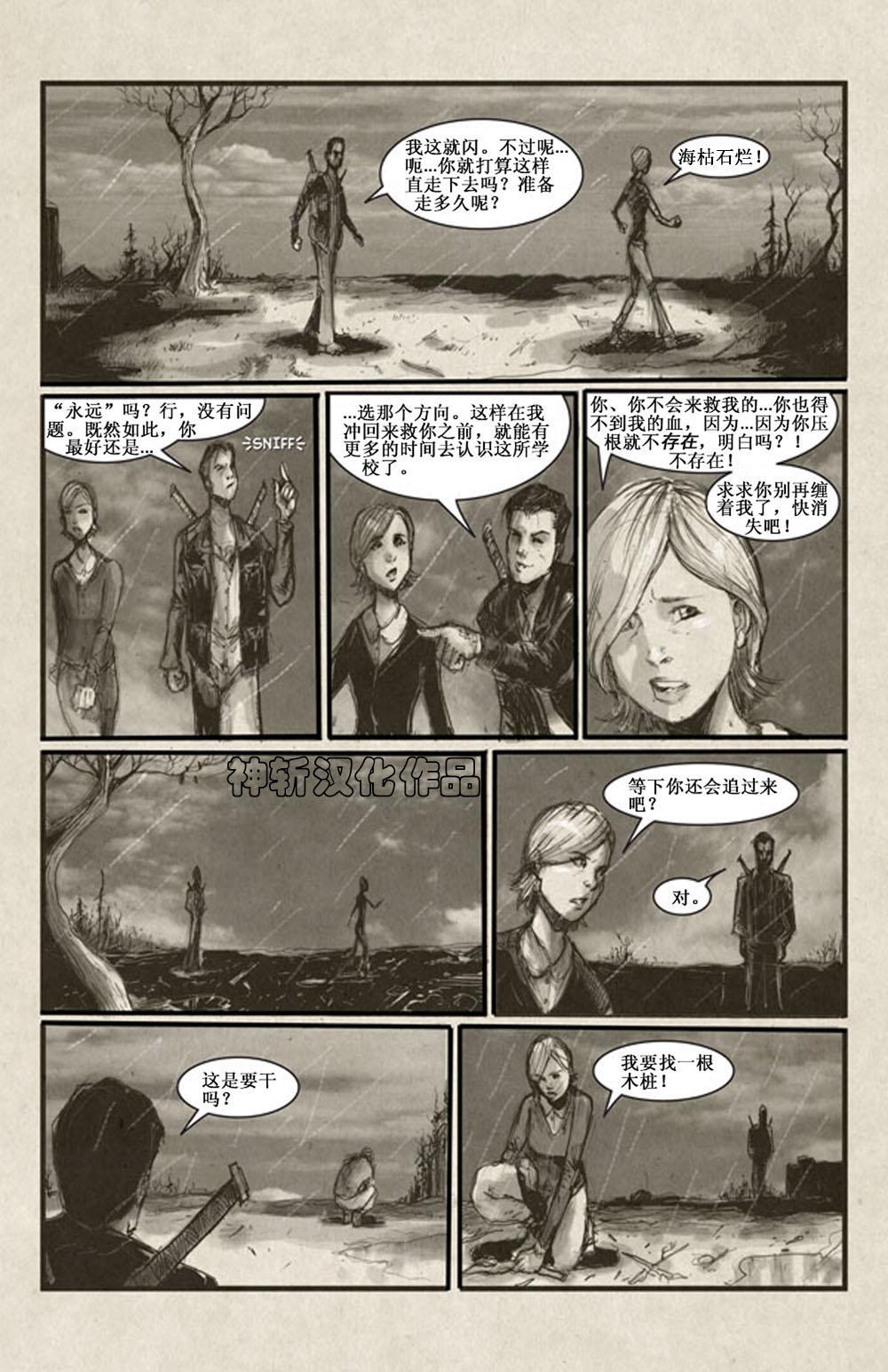 《暮世残血》漫画 01集