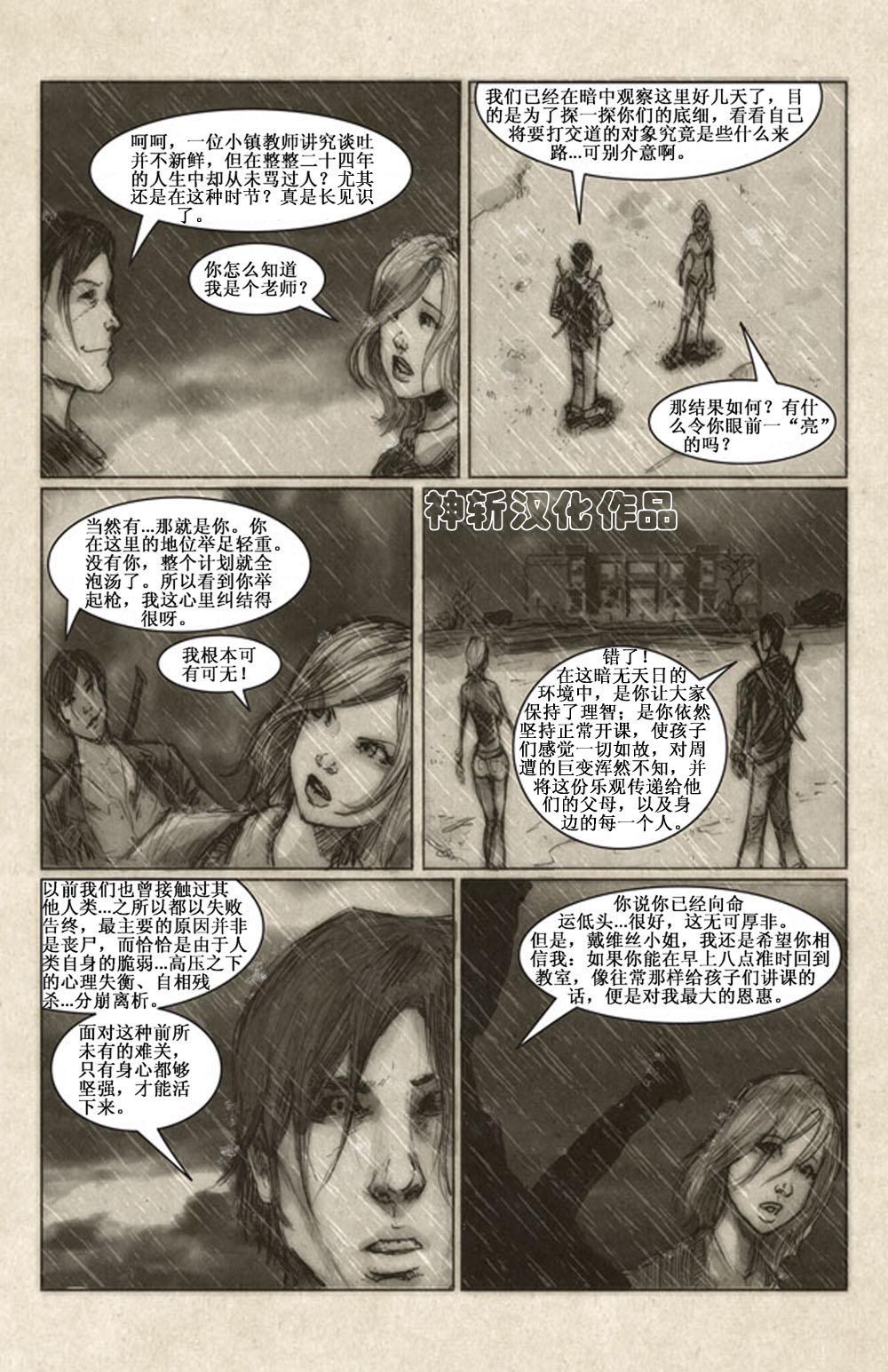 《暮世残血》漫画 01集