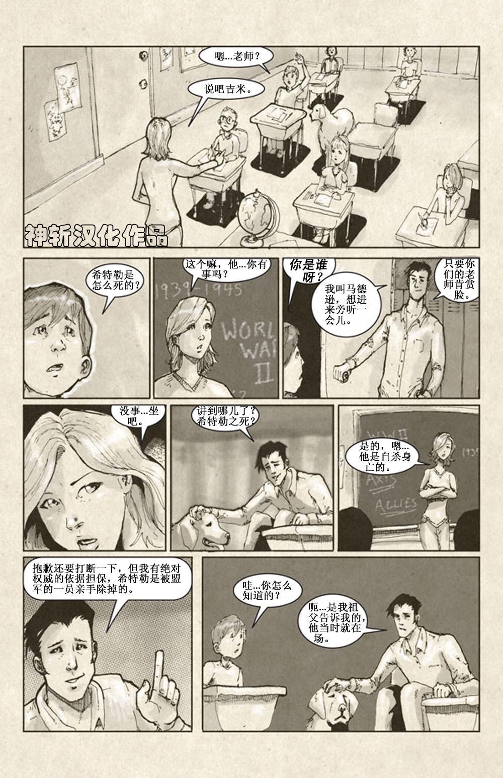 《暮世残血》漫画 01集