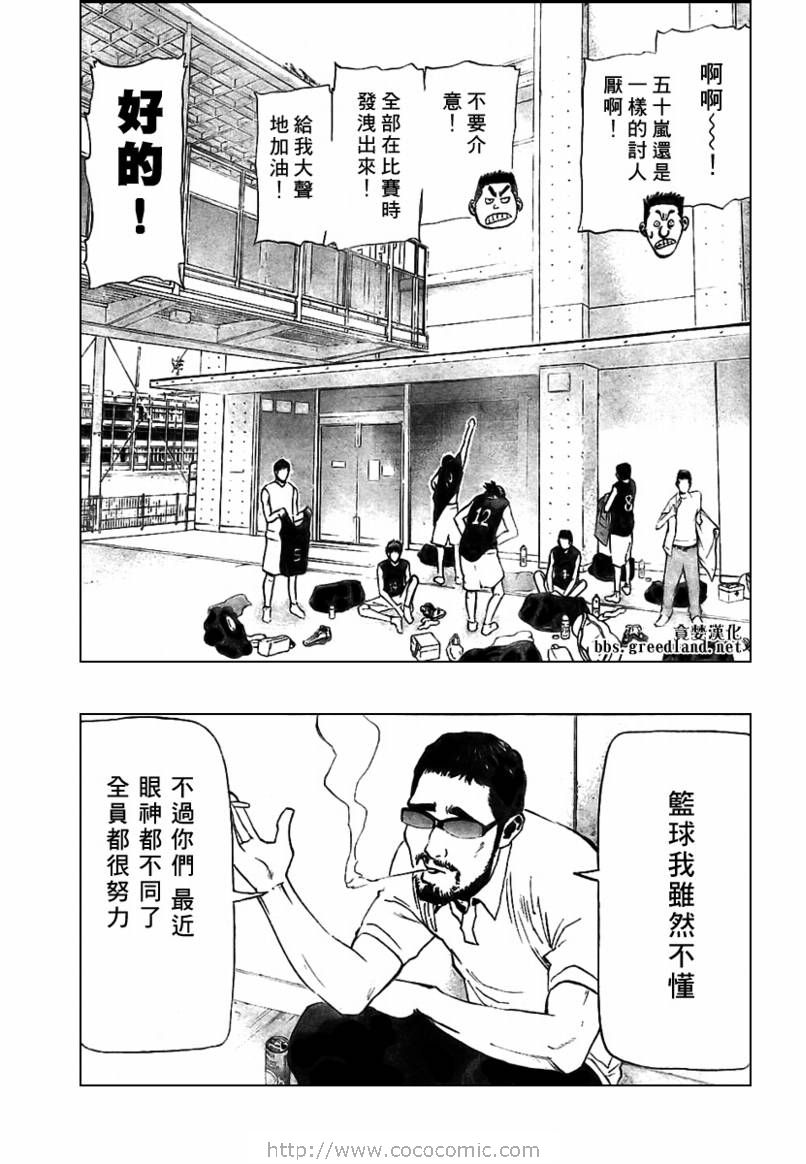 《篮球救世主》漫画 007集