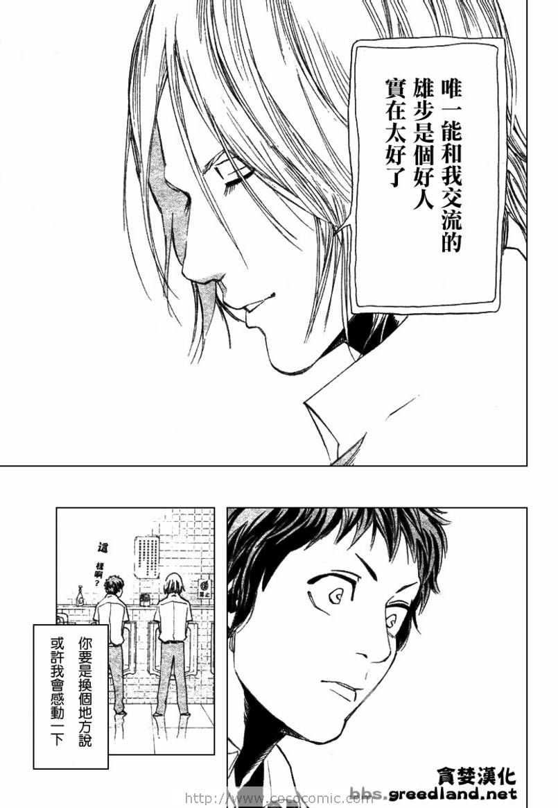 《篮球救世主》漫画 002集