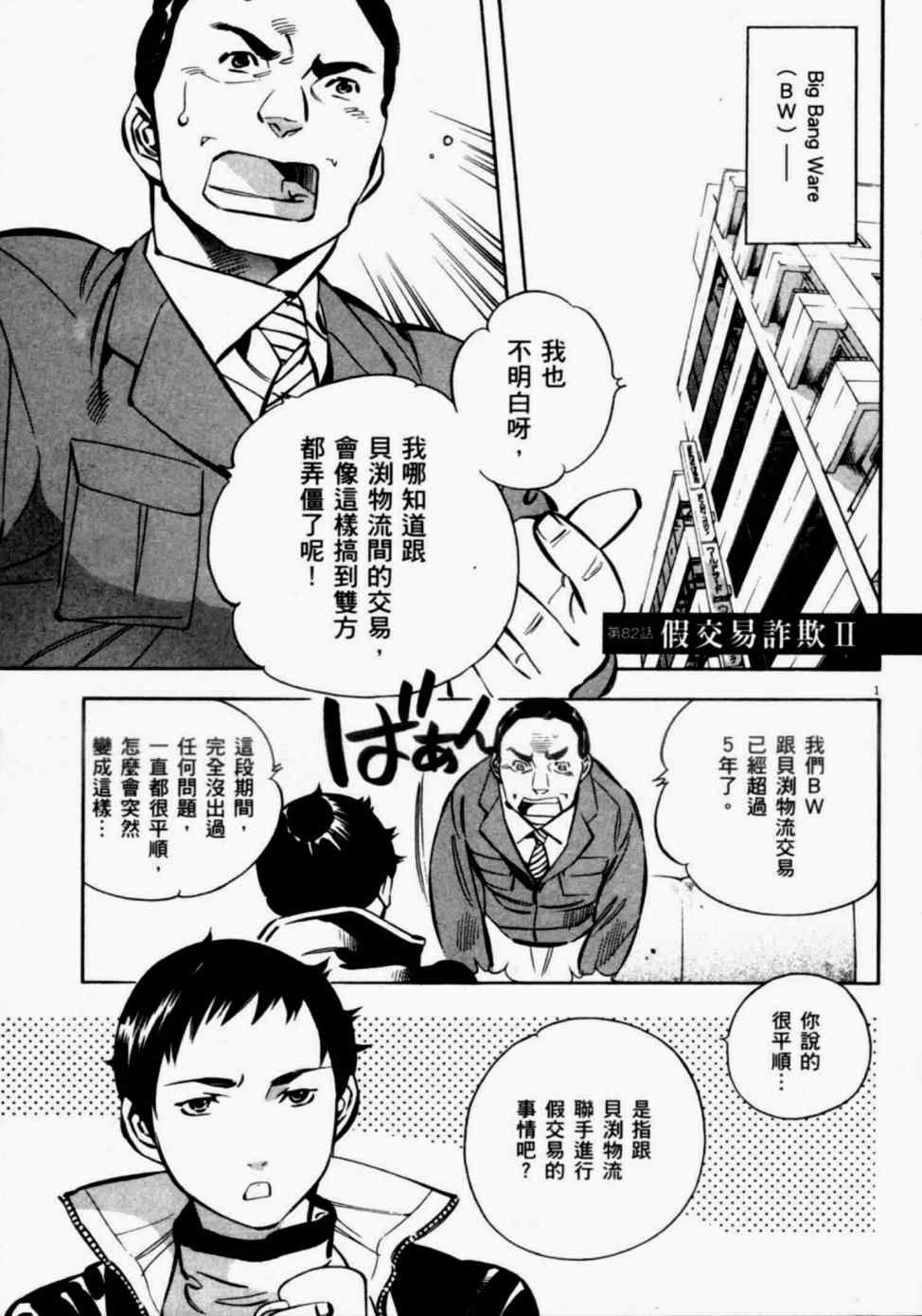 《新诈欺猎人》漫画 08卷