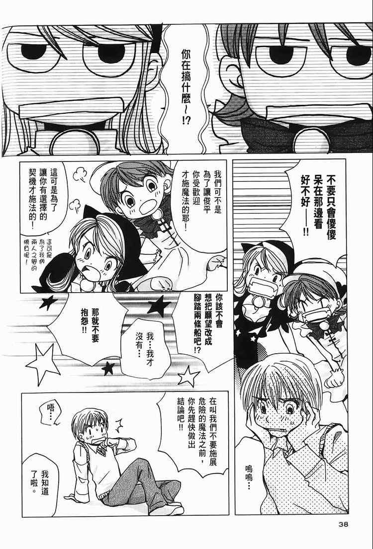 《侵蚀柏拉图》漫画 001卷