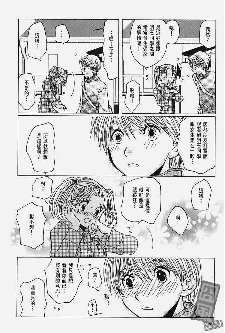 《侵蚀柏拉图》漫画 001卷