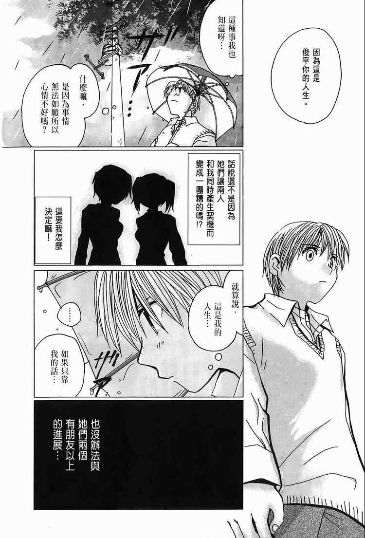 《侵蚀柏拉图》漫画 001卷