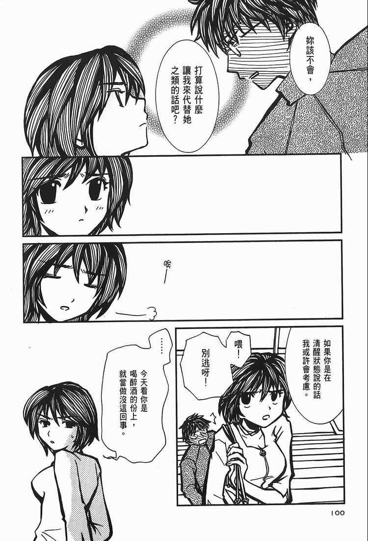 《侵蚀柏拉图》漫画 001卷