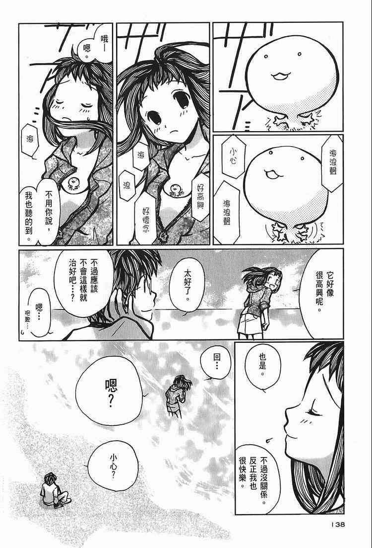 《侵蚀柏拉图》漫画 001卷