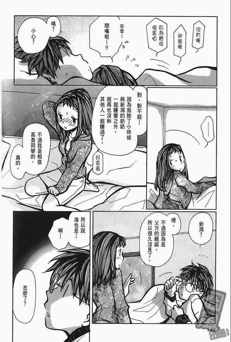 《侵蚀柏拉图》漫画 001卷