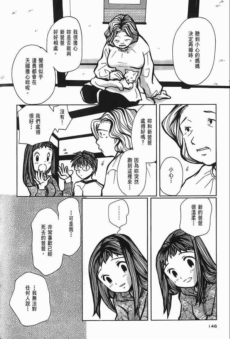 《侵蚀柏拉图》漫画 001卷