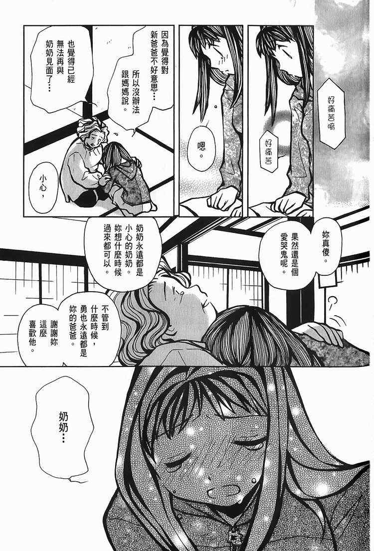 《侵蚀柏拉图》漫画 001卷