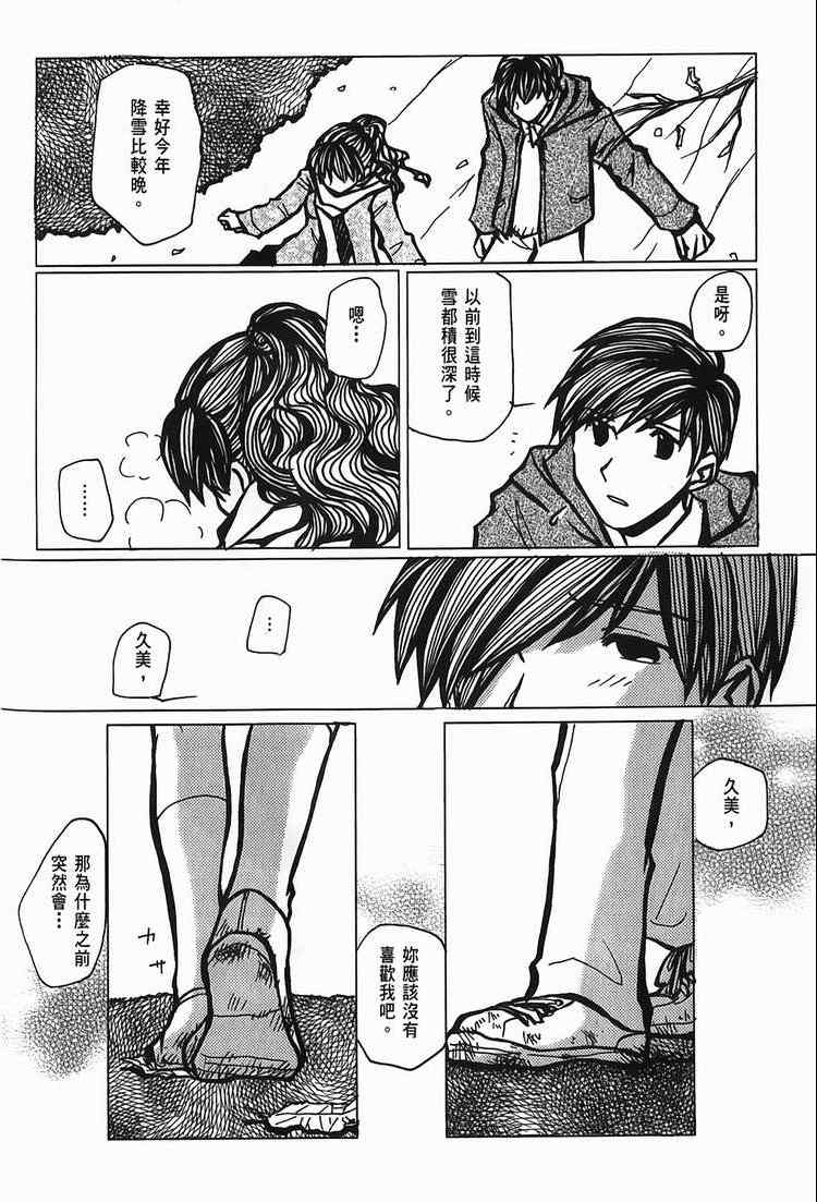 《侵蚀柏拉图》漫画 001卷