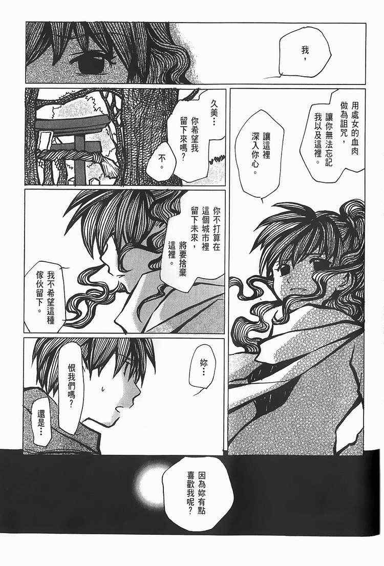 《侵蚀柏拉图》漫画 001卷