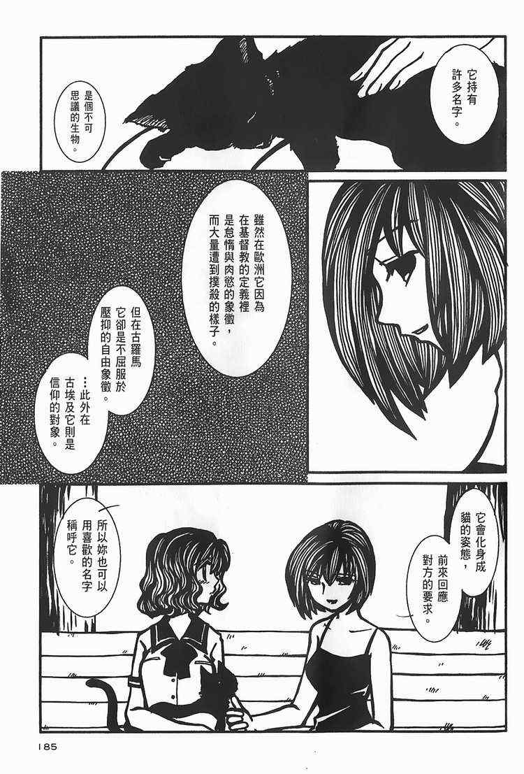 《侵蚀柏拉图》漫画 001卷