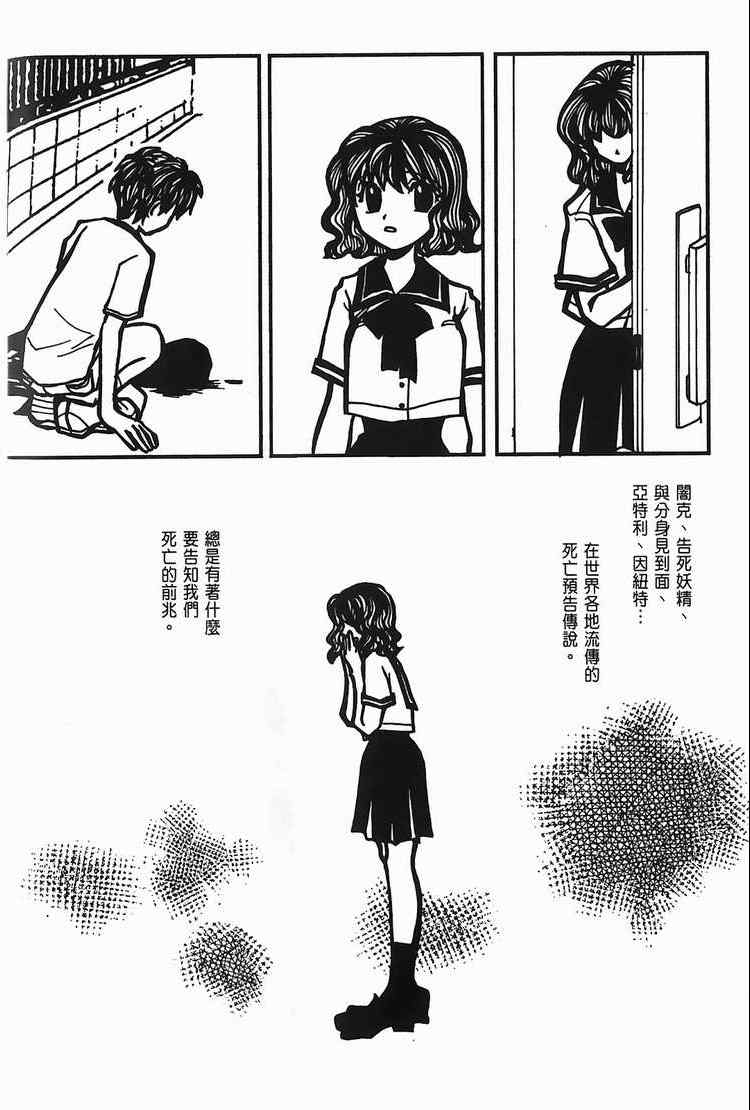 《侵蚀柏拉图》漫画 001卷