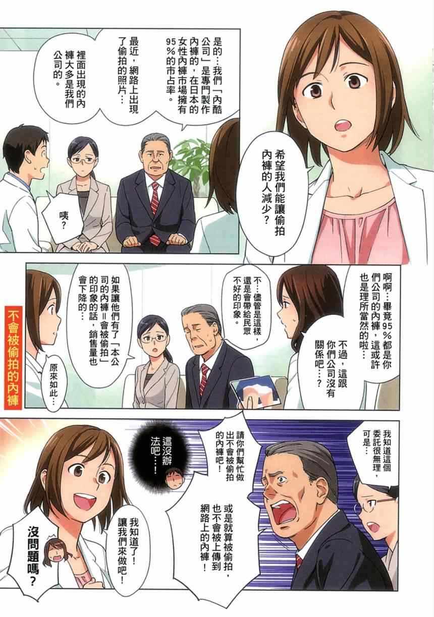 《大人的心理学》漫画 05卷