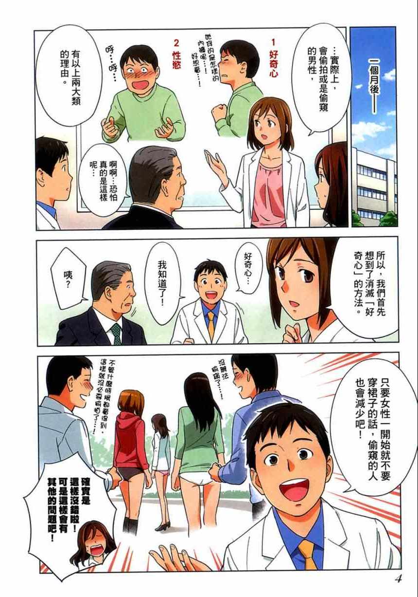 《大人的心理学》漫画 05卷