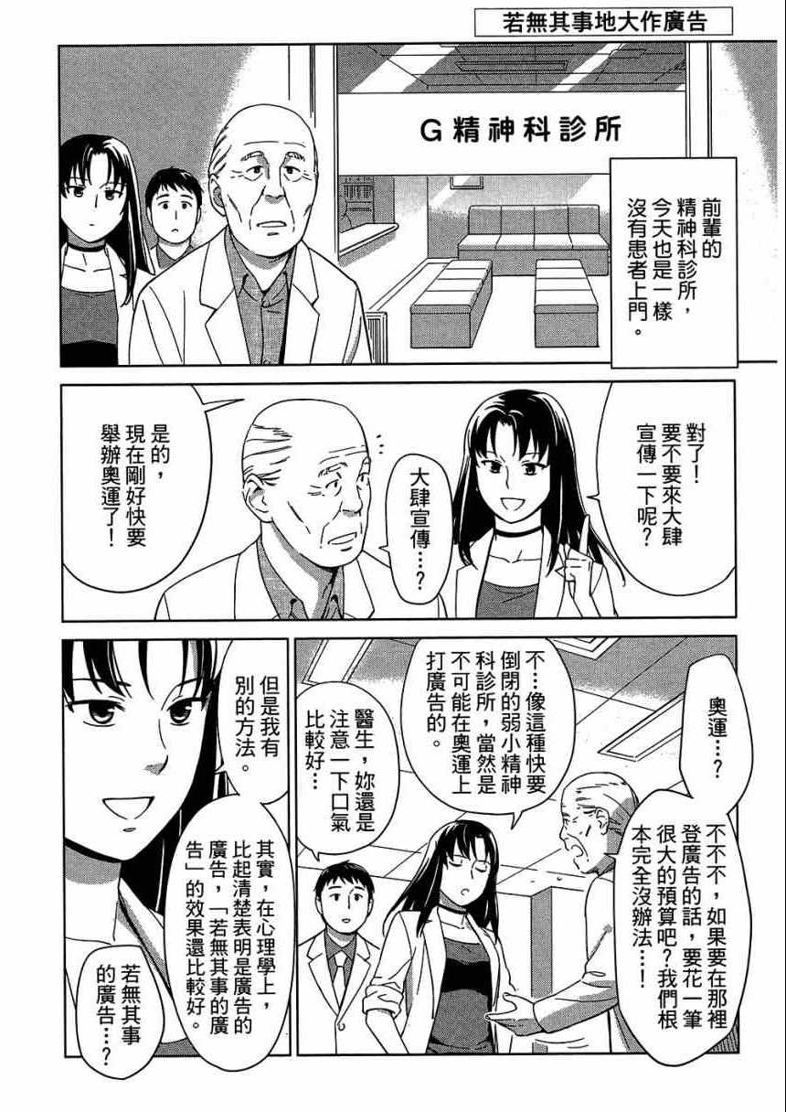 《大人的心理学》漫画 05卷