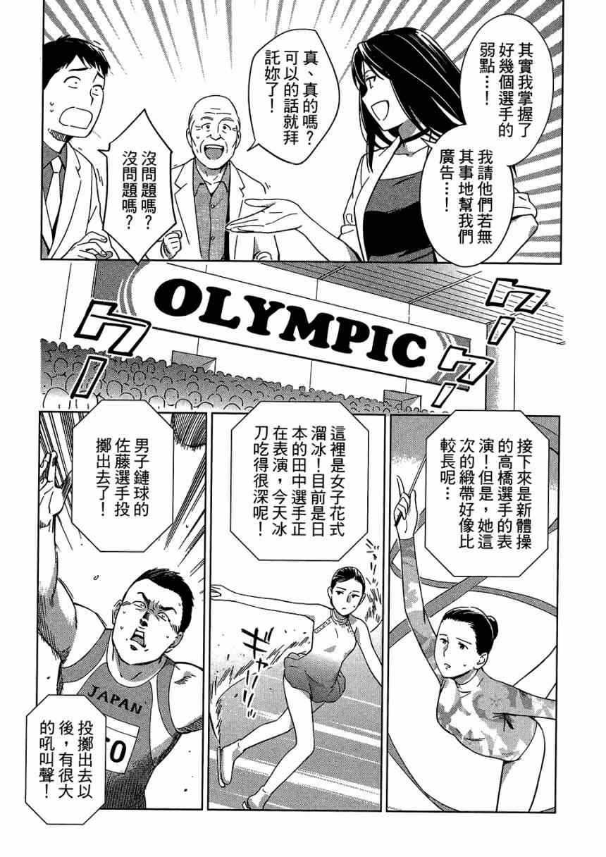 《大人的心理学》漫画 05卷