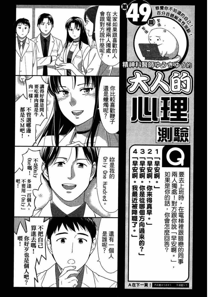 《大人的心理学》漫画 05卷