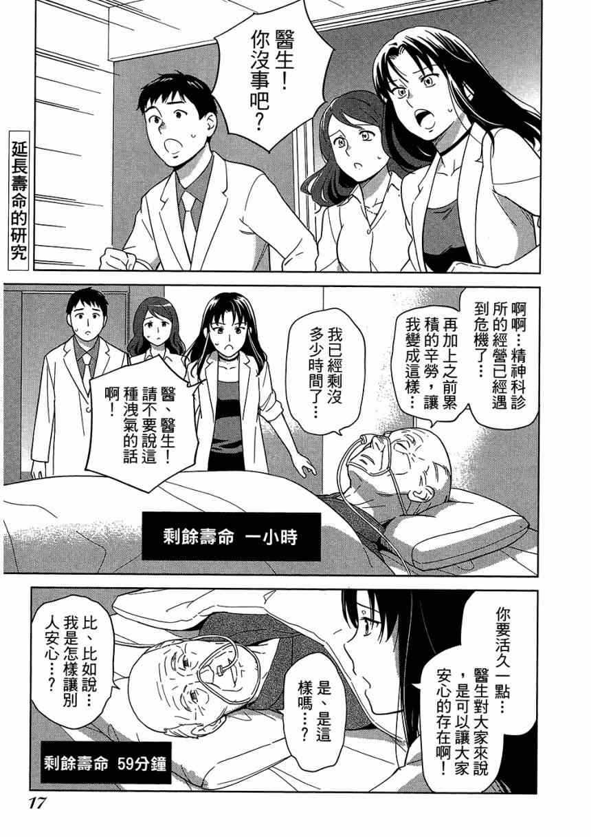 《大人的心理学》漫画 05卷