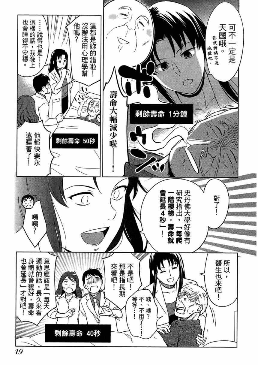 《大人的心理学》漫画 05卷