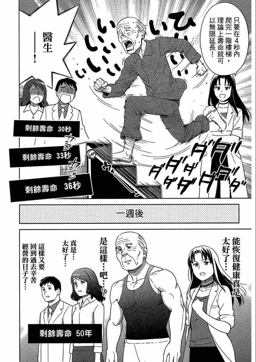 《大人的心理学》漫画 05卷