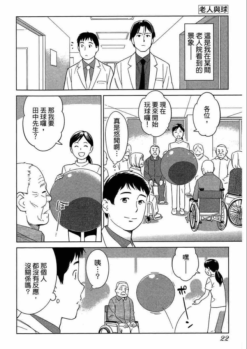 《大人的心理学》漫画 05卷