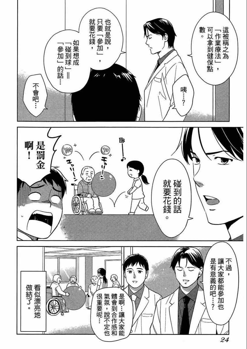 《大人的心理学》漫画 05卷