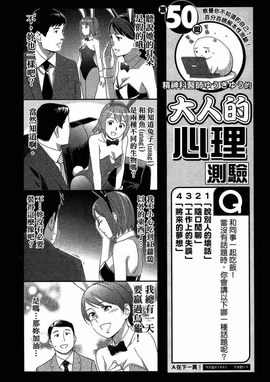 《大人的心理学》漫画 05卷