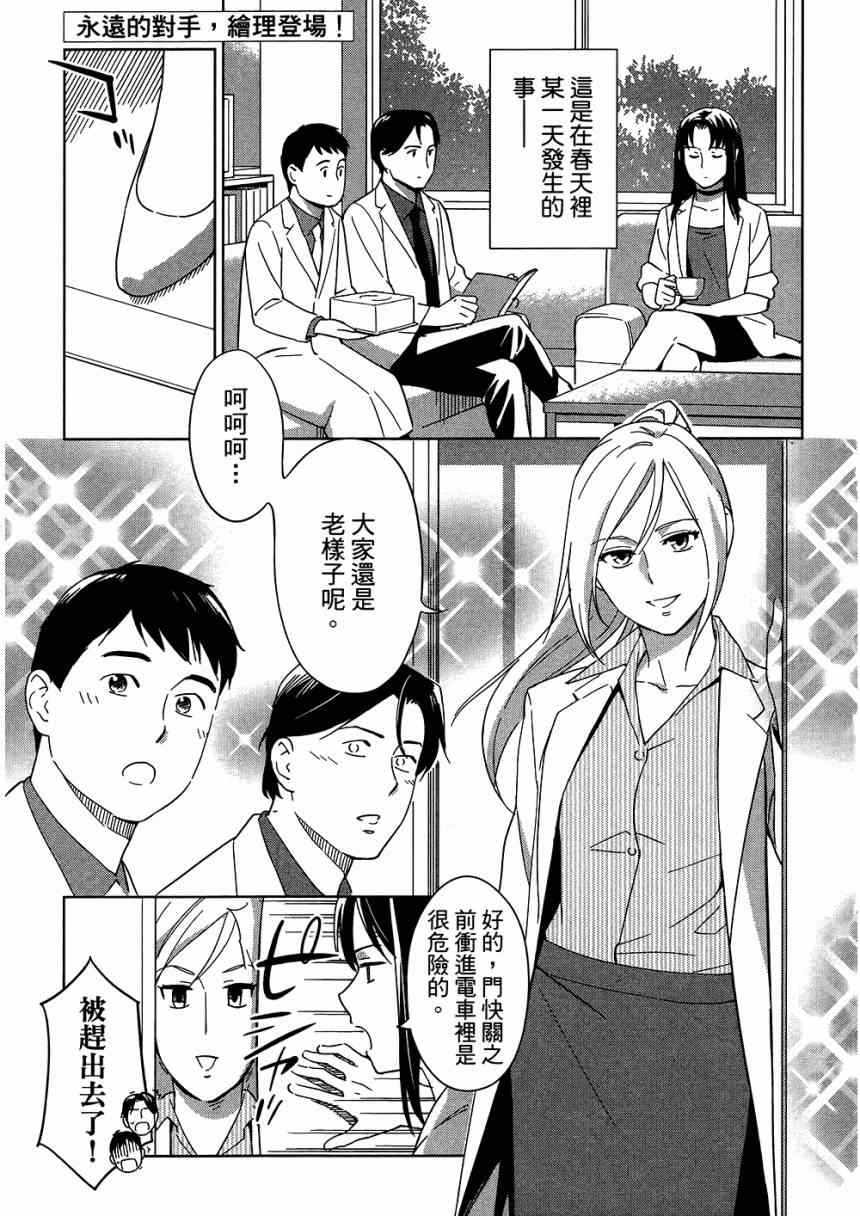 《大人的心理学》漫画 05卷