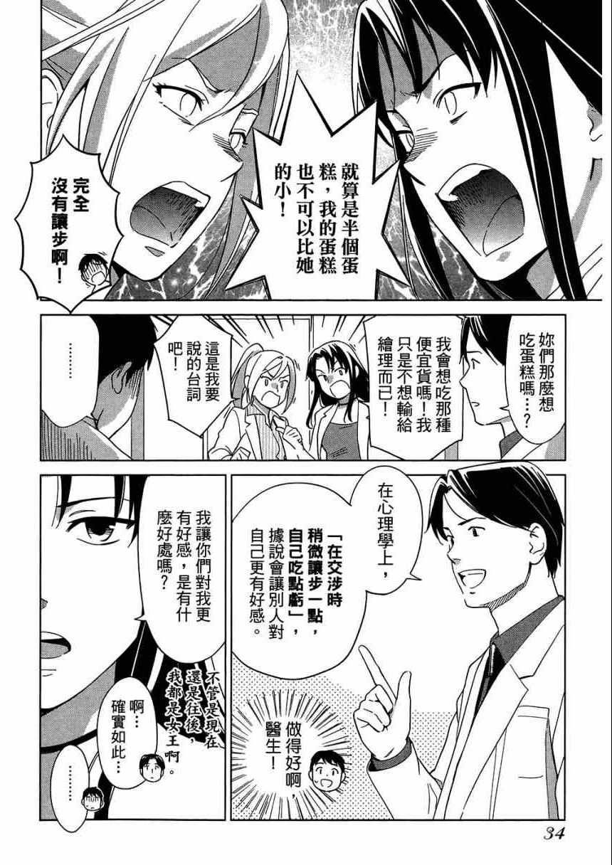 《大人的心理学》漫画 05卷