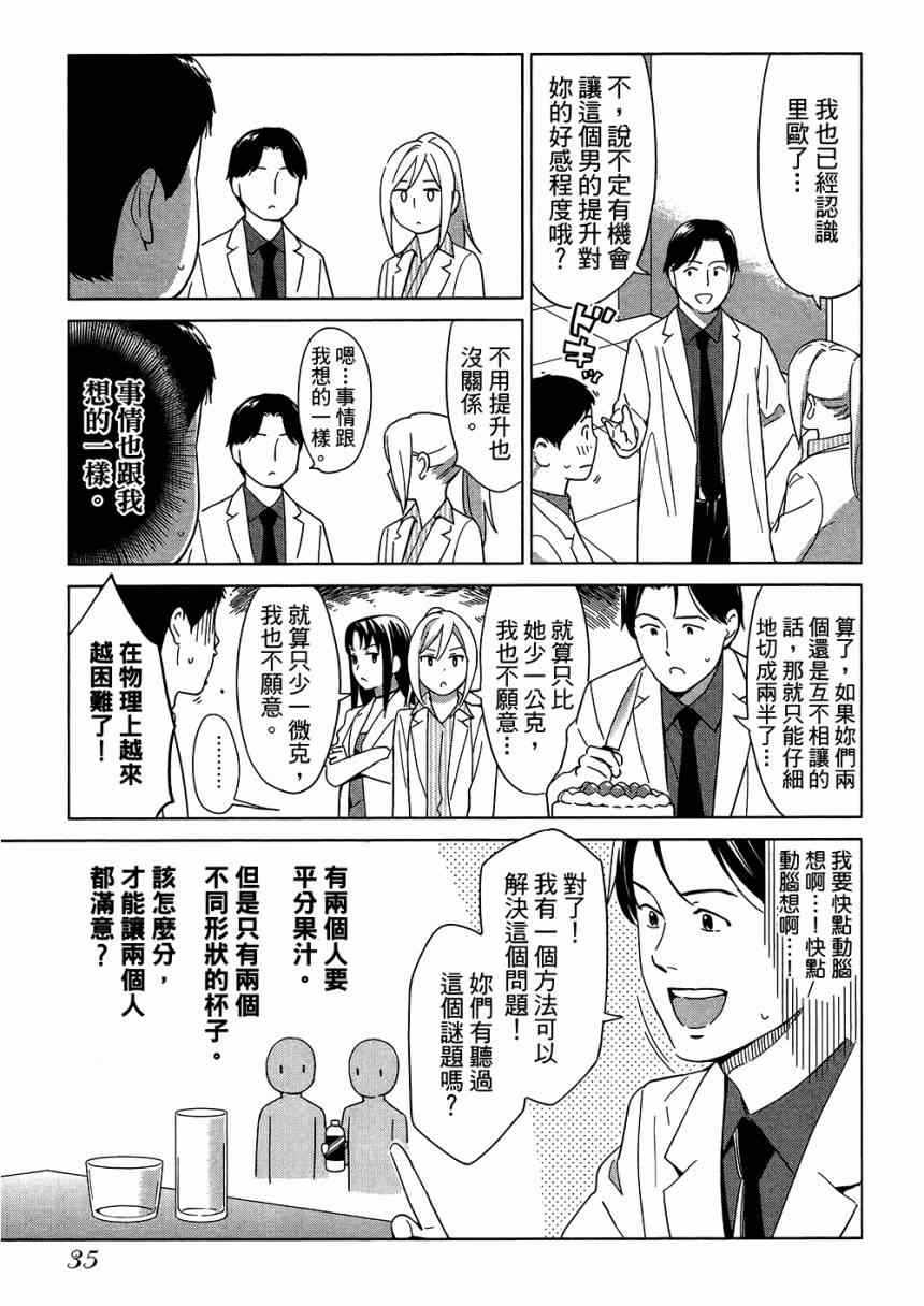 《大人的心理学》漫画 05卷