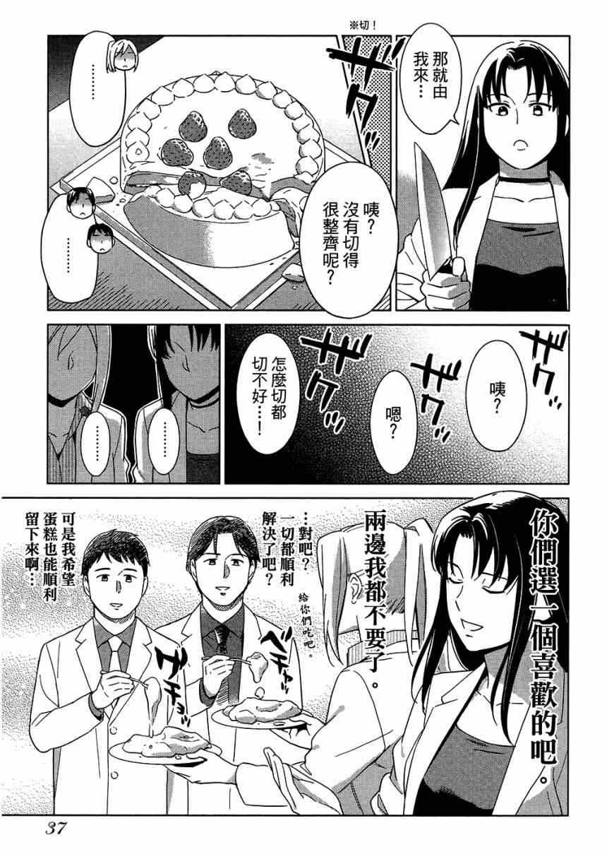 《大人的心理学》漫画 05卷