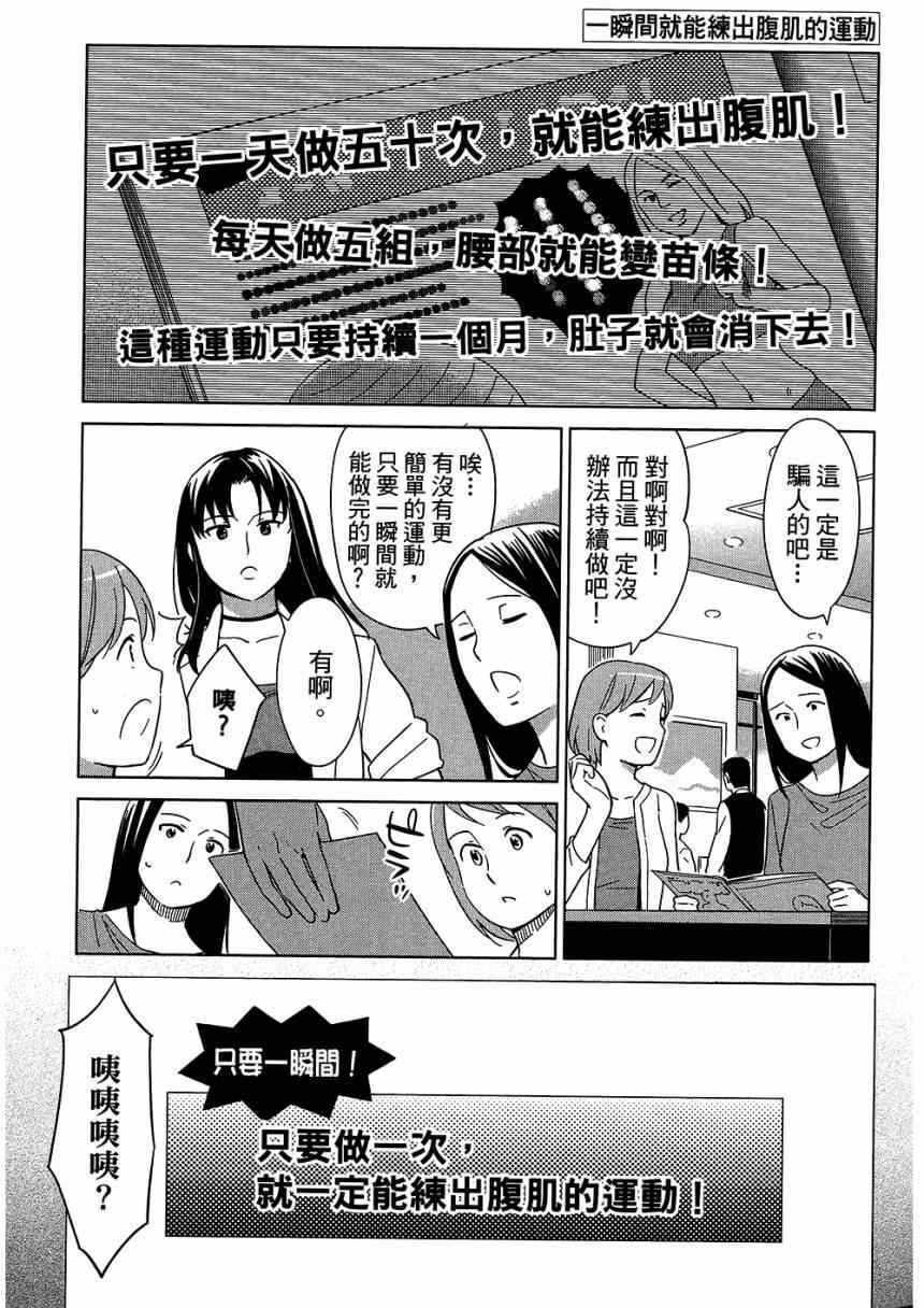 《大人的心理学》漫画 05卷