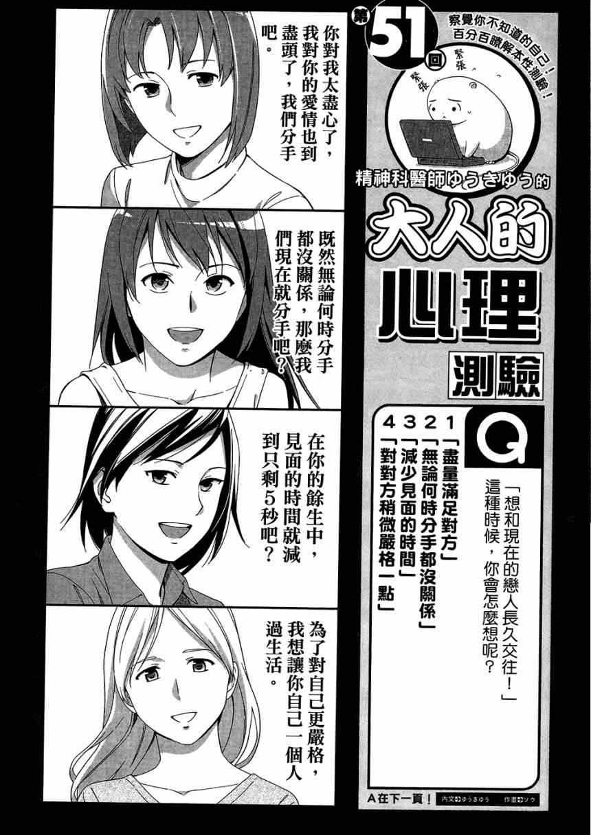 《大人的心理学》漫画 05卷