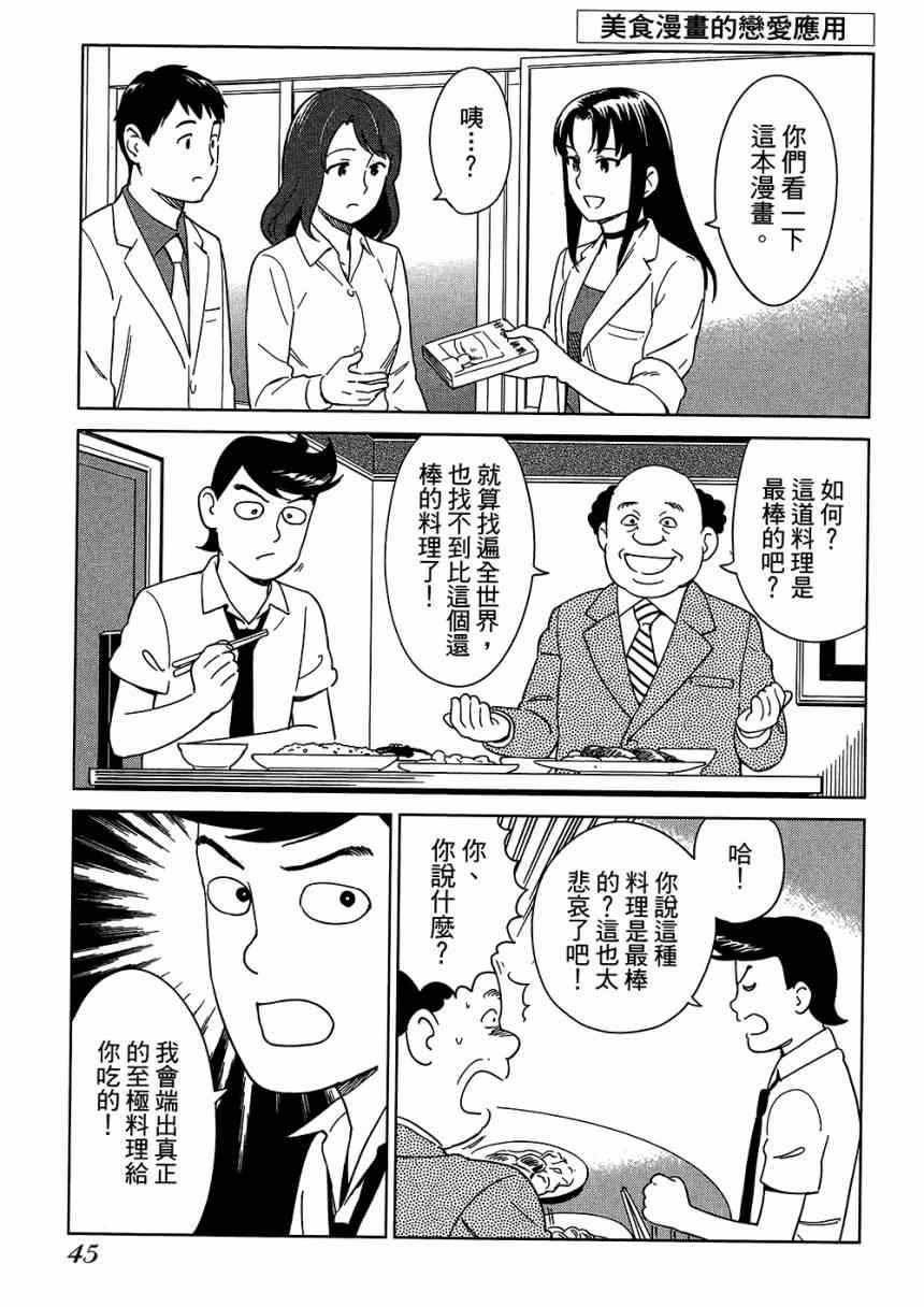 《大人的心理学》漫画 05卷