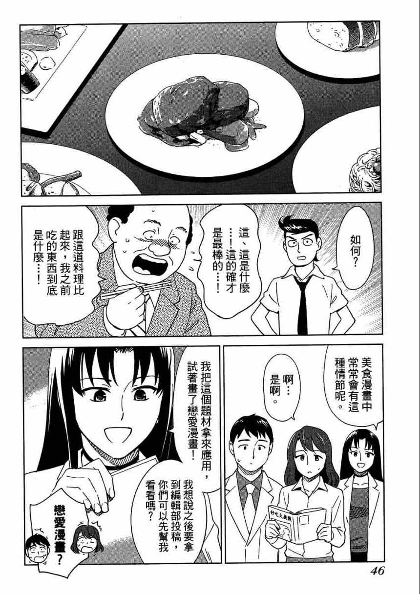 《大人的心理学》漫画 05卷