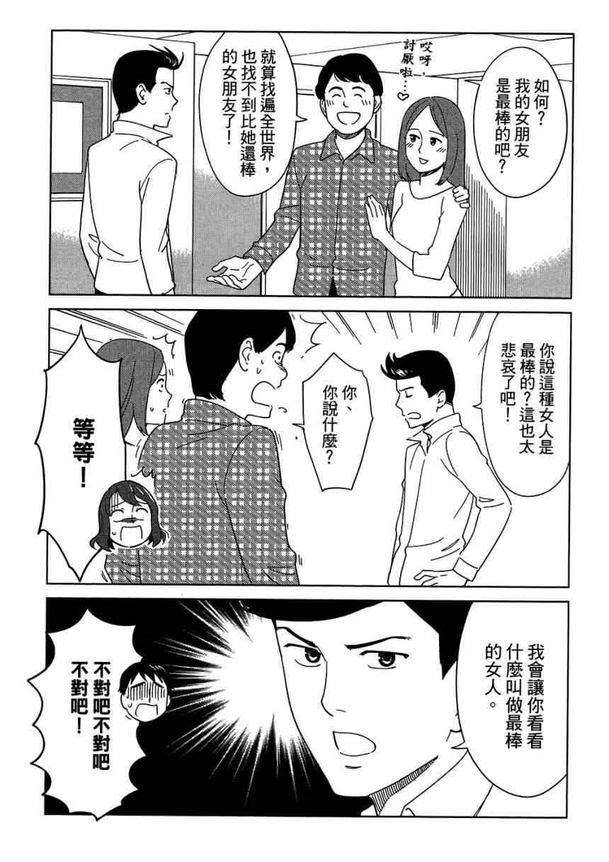 《大人的心理学》漫画 05卷