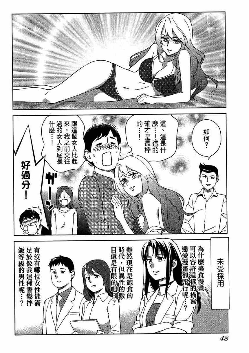 《大人的心理学》漫画 05卷