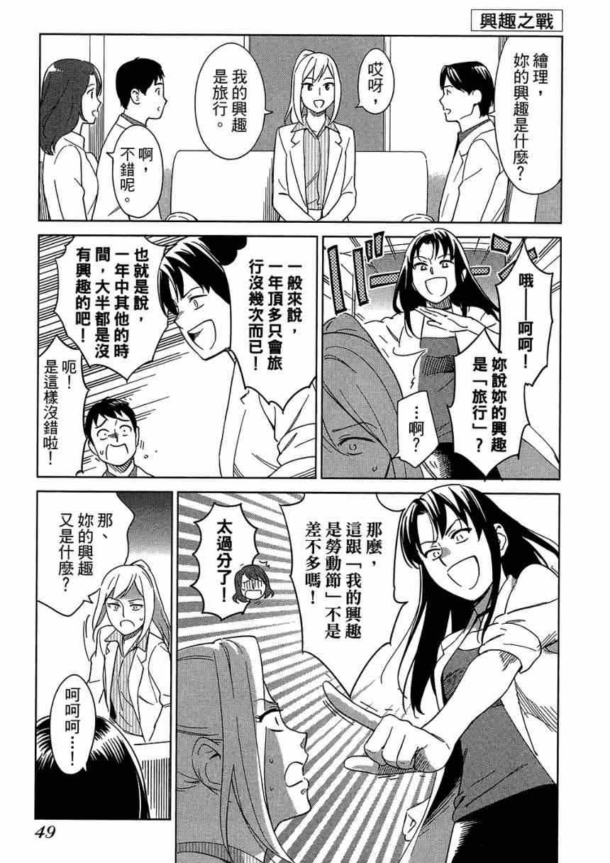 《大人的心理学》漫画 05卷