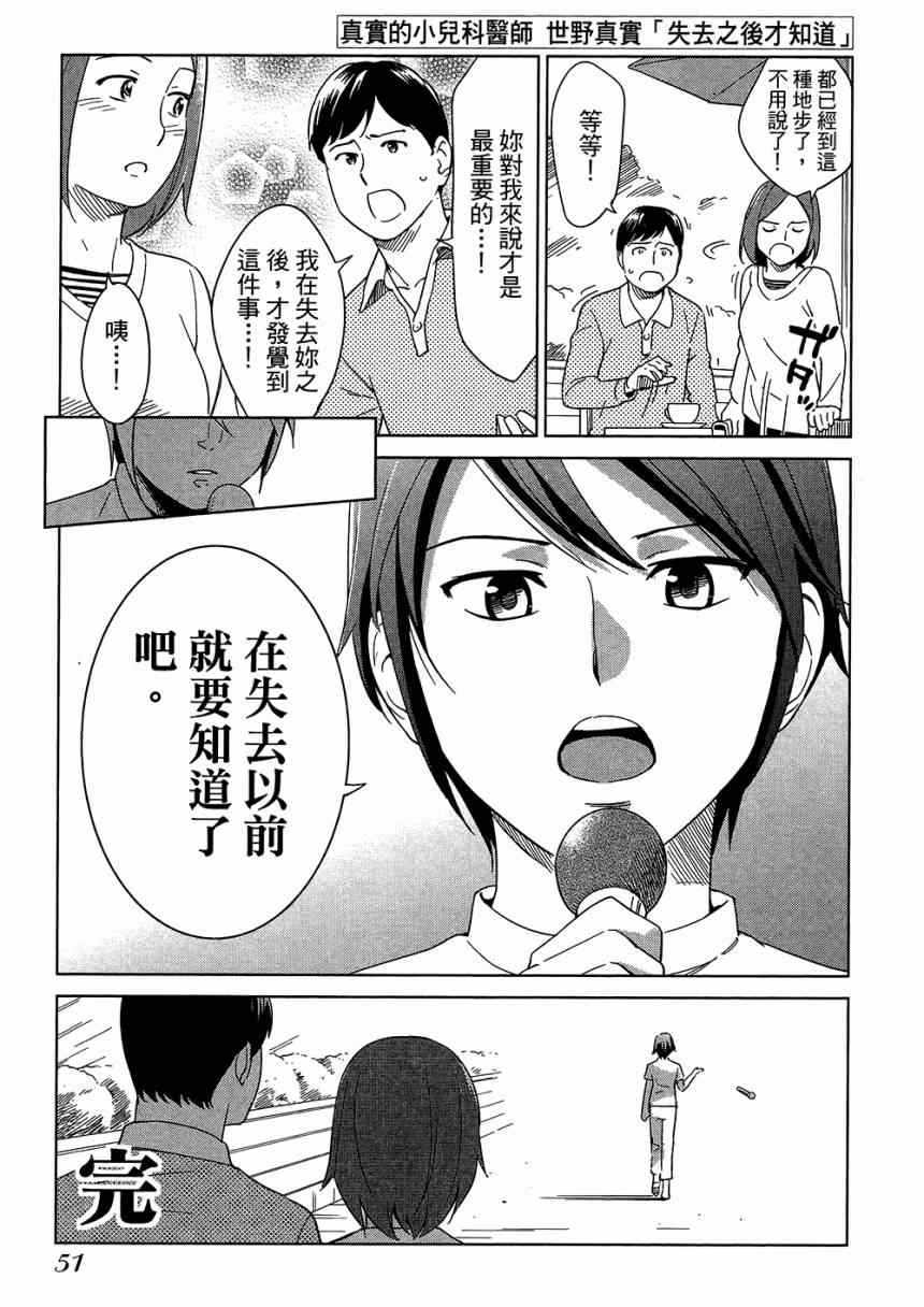 《大人的心理学》漫画 05卷