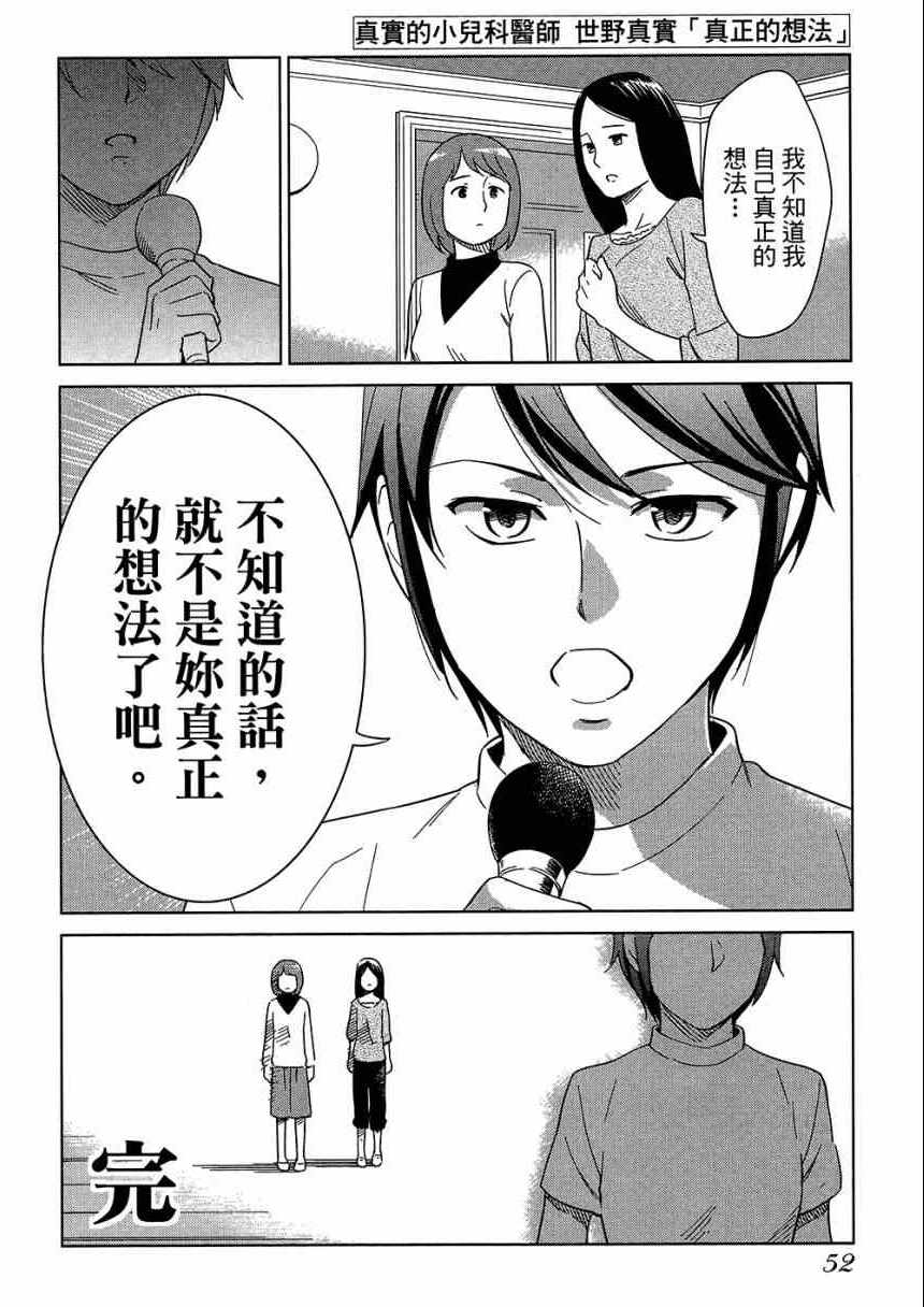 《大人的心理学》漫画 05卷