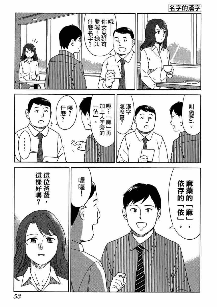 《大人的心理学》漫画 05卷