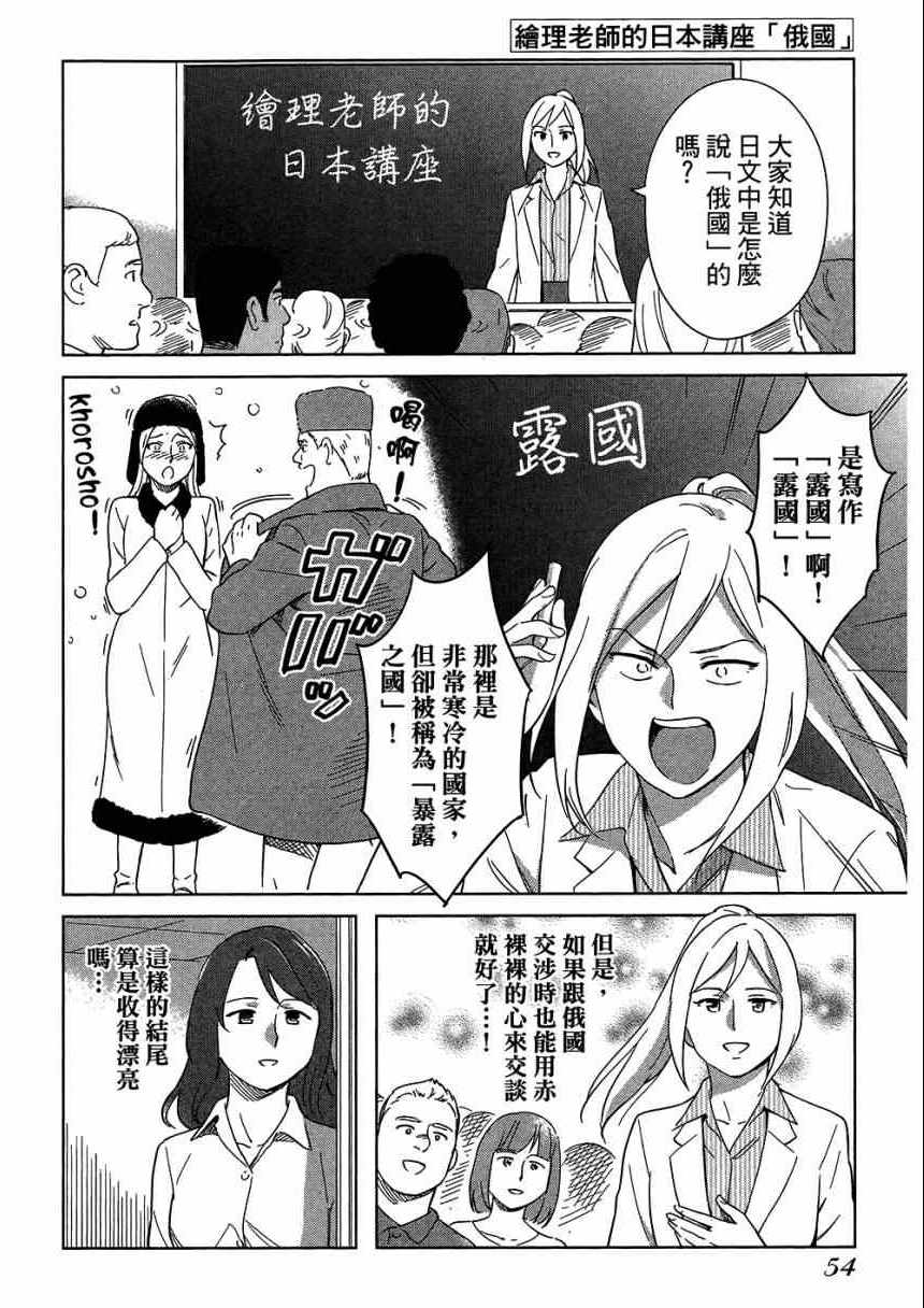 《大人的心理学》漫画 05卷