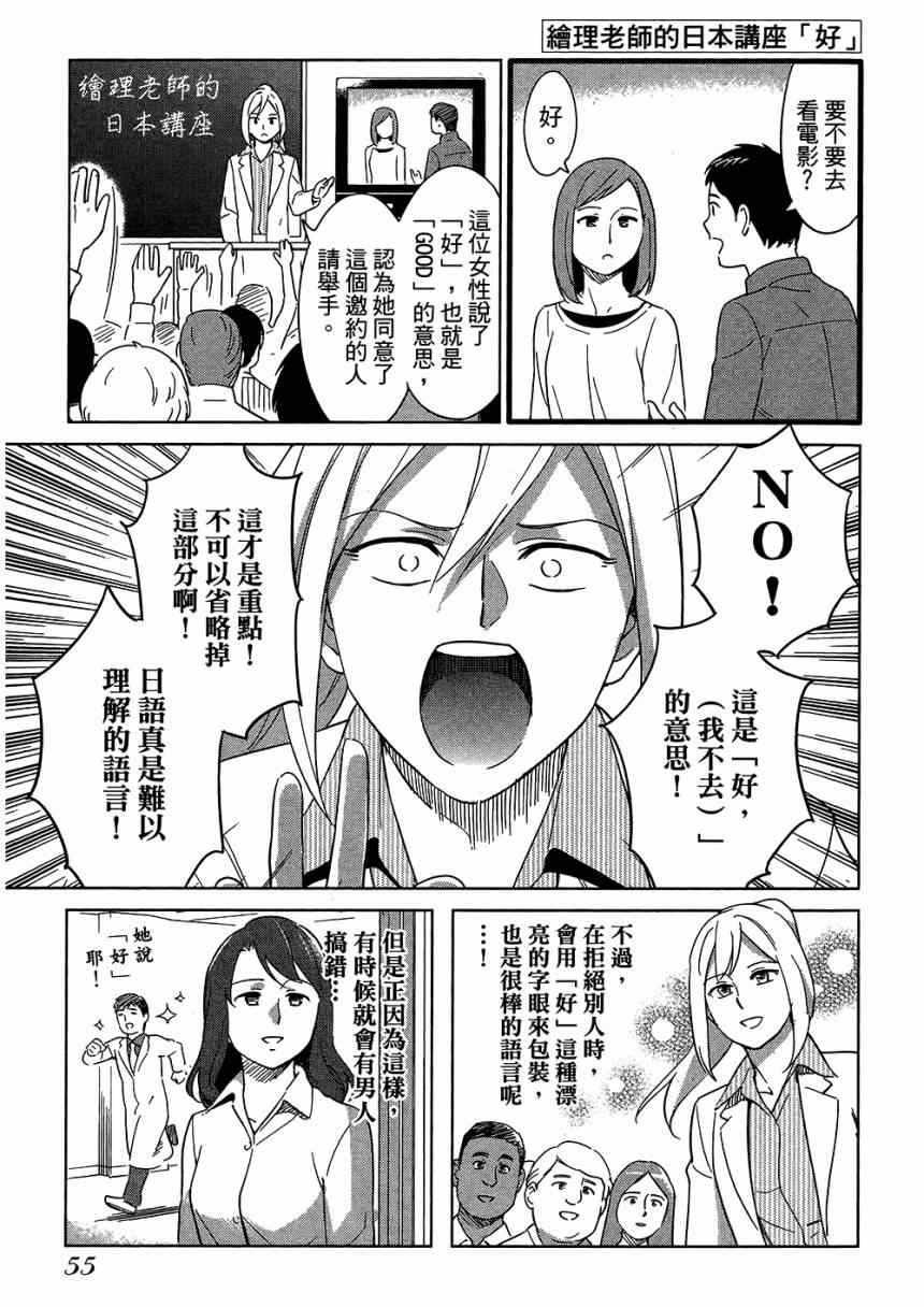 《大人的心理学》漫画 05卷