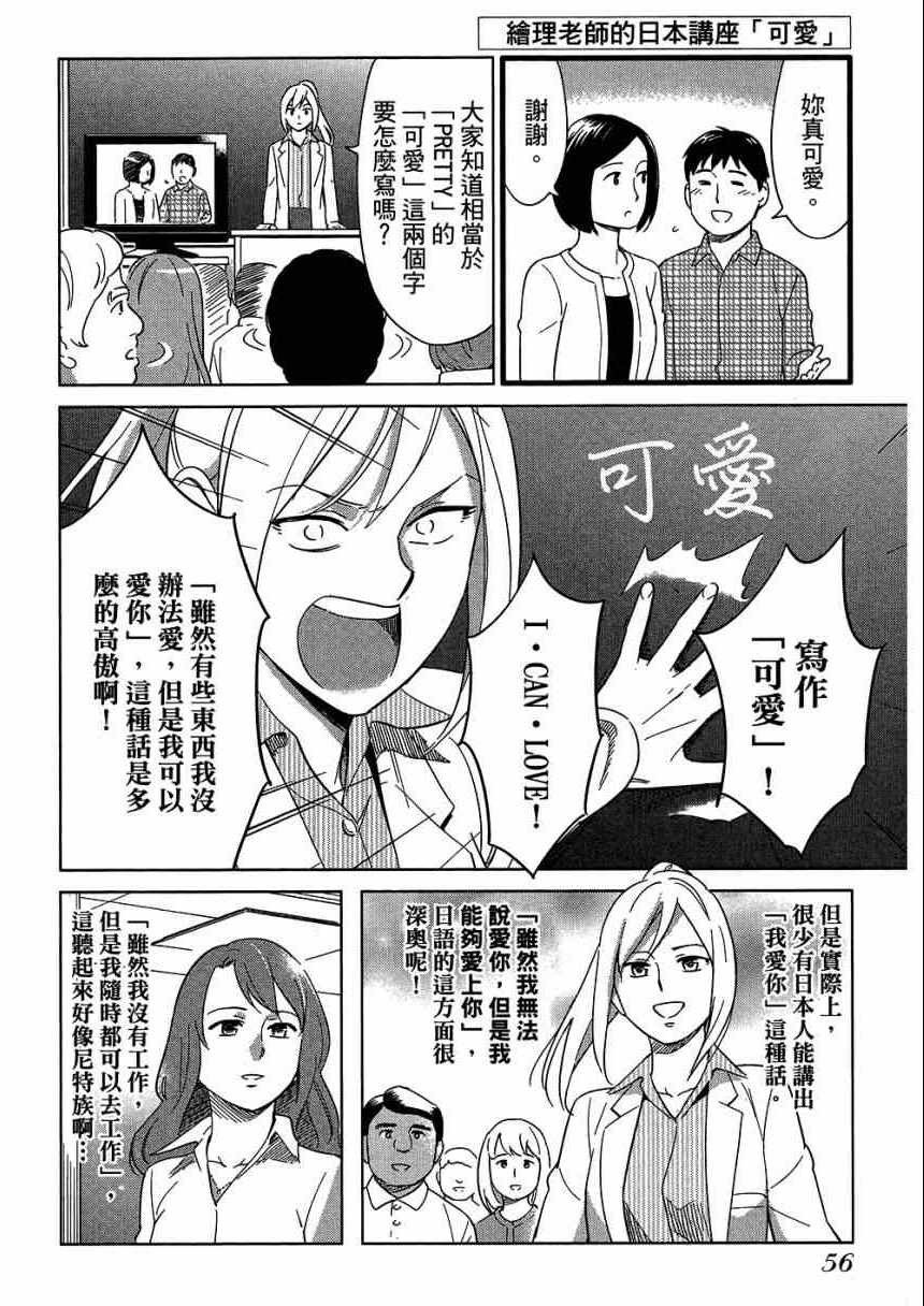 《大人的心理学》漫画 05卷