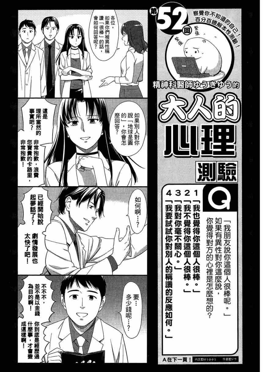 《大人的心理学》漫画 05卷