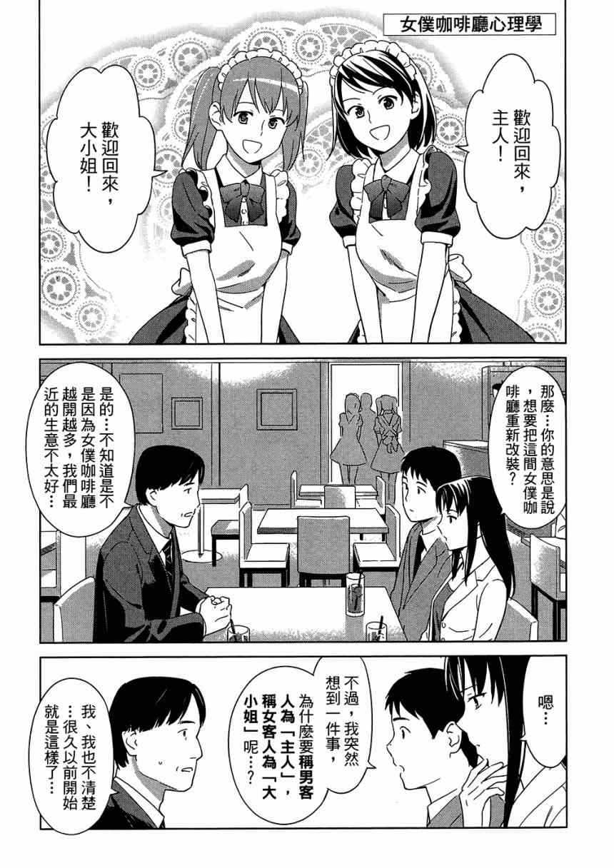 《大人的心理学》漫画 05卷