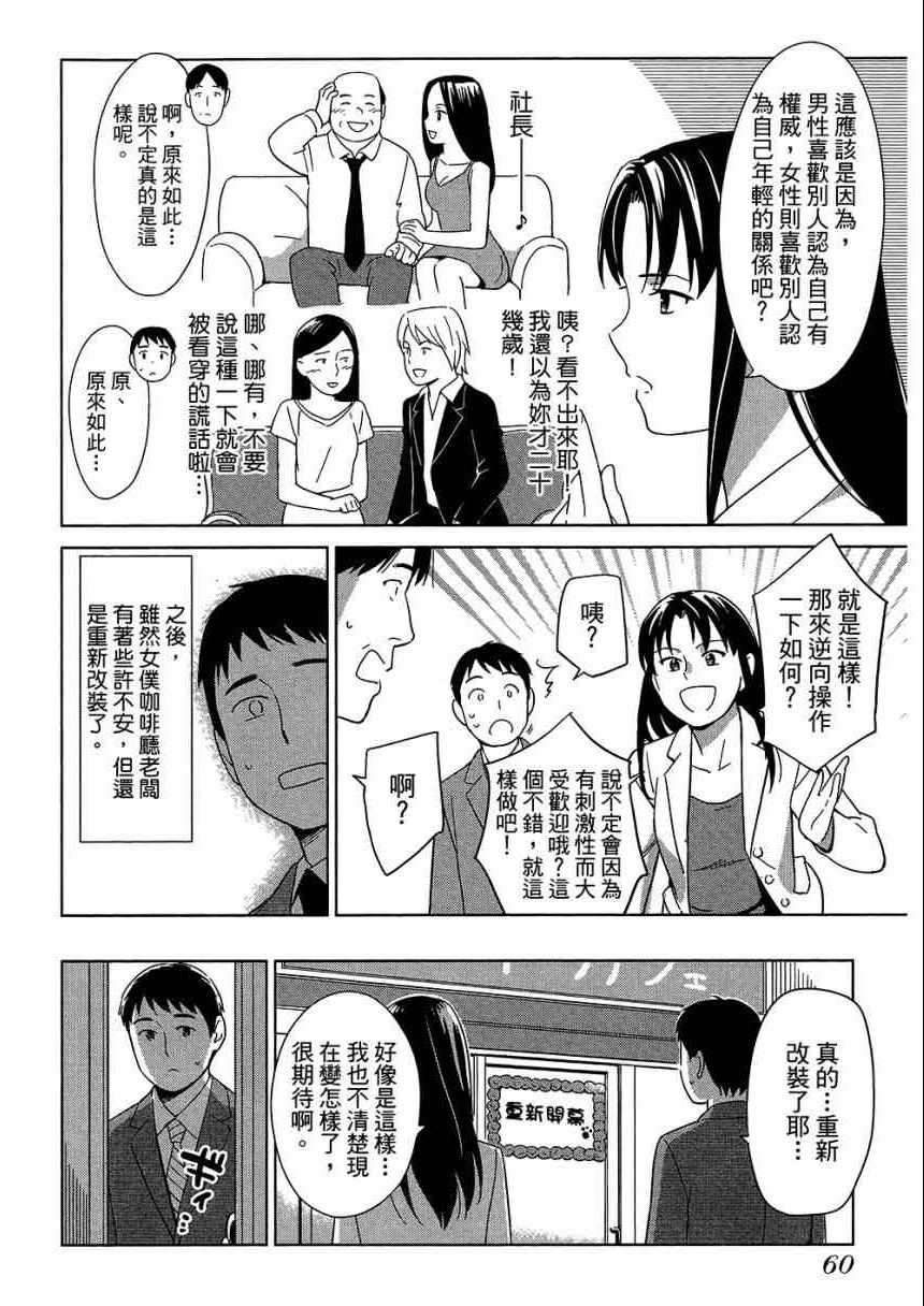 《大人的心理学》漫画 05卷