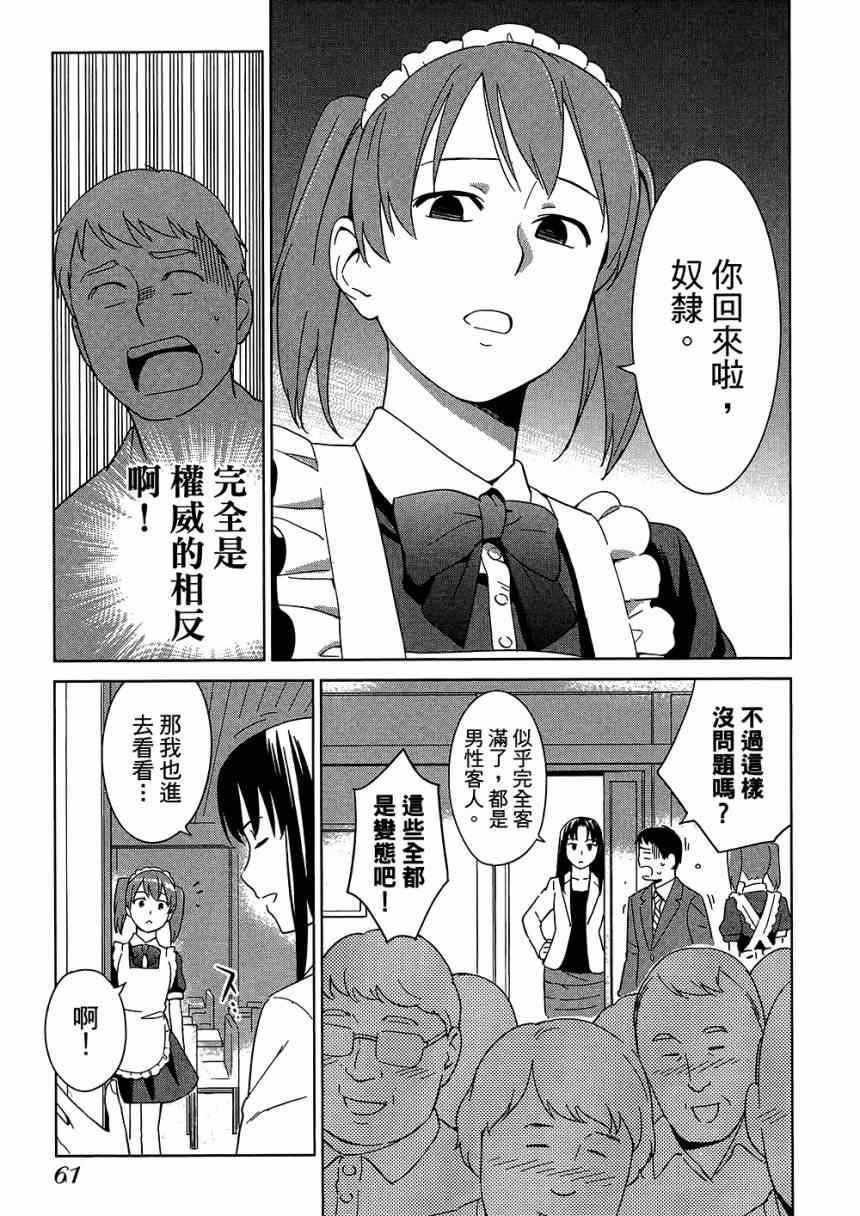 《大人的心理学》漫画 05卷